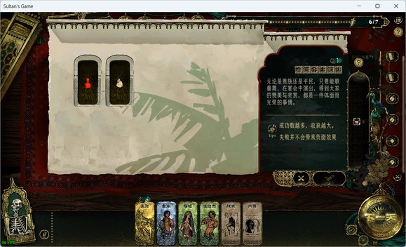 游戏攻略截图4