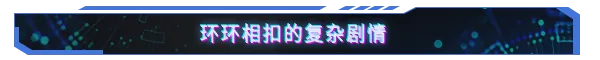 游戏特色3