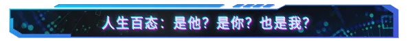 游戏特色4