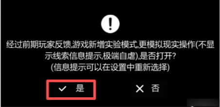 第四章攻略1