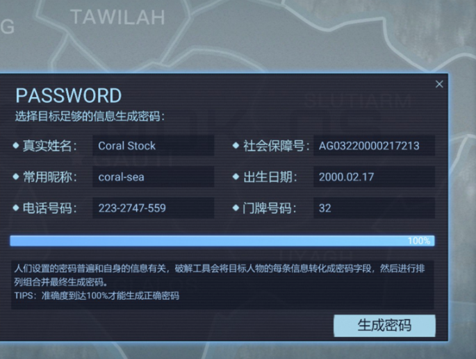 第四章攻略4