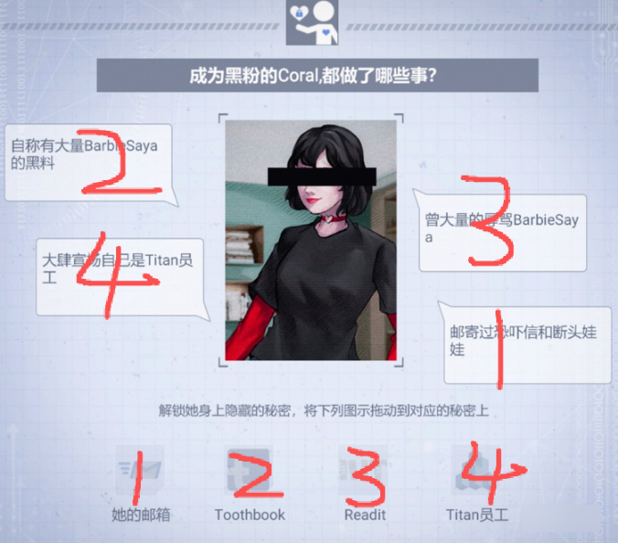 第四章攻略7