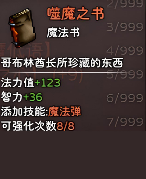 游戏攻略截图2