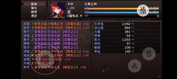 游戏攻略截图3