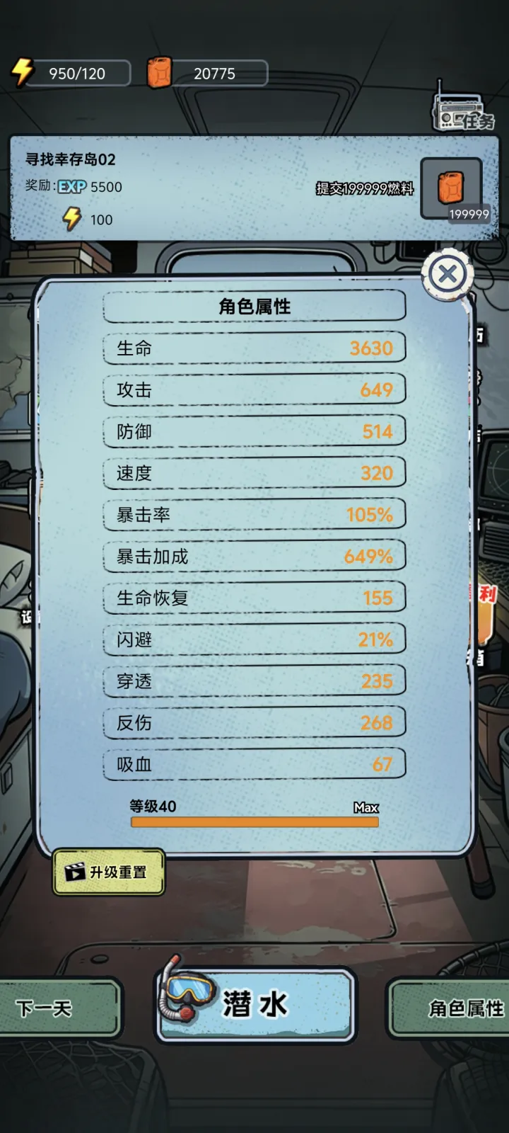 简单攻略1