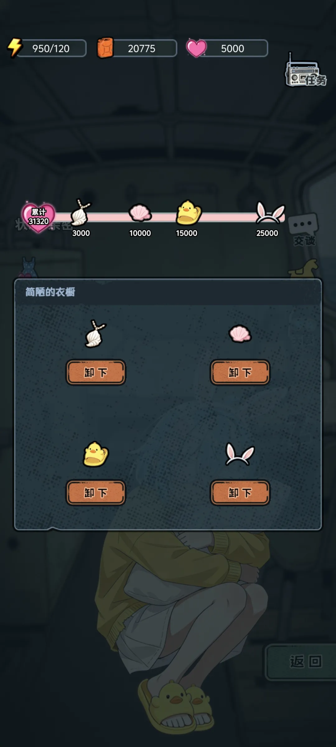 简单攻略3