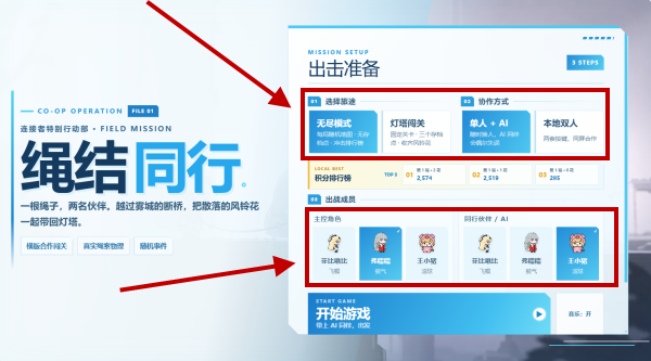 游戏攻略1