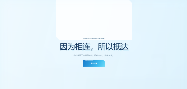 游戏攻略6