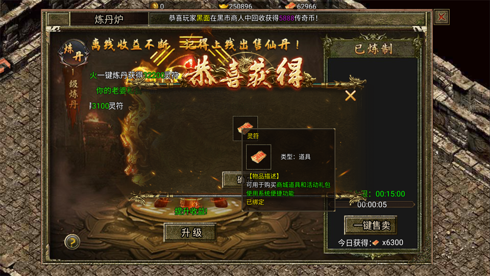 打金攻略2