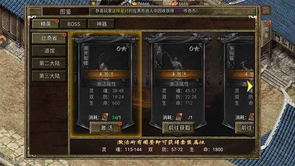 打金攻略3