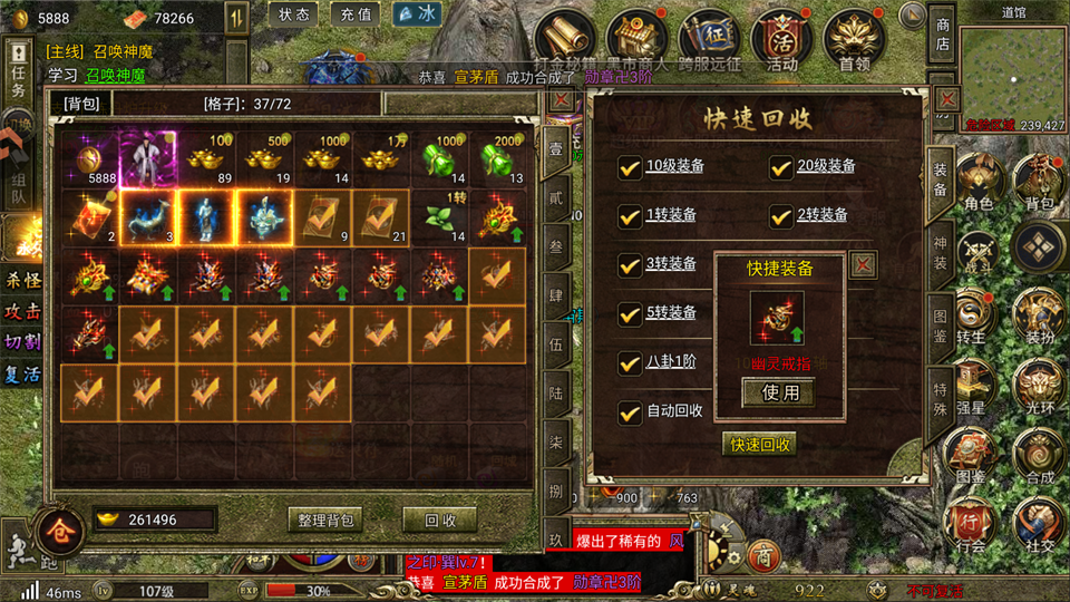 打金攻略4