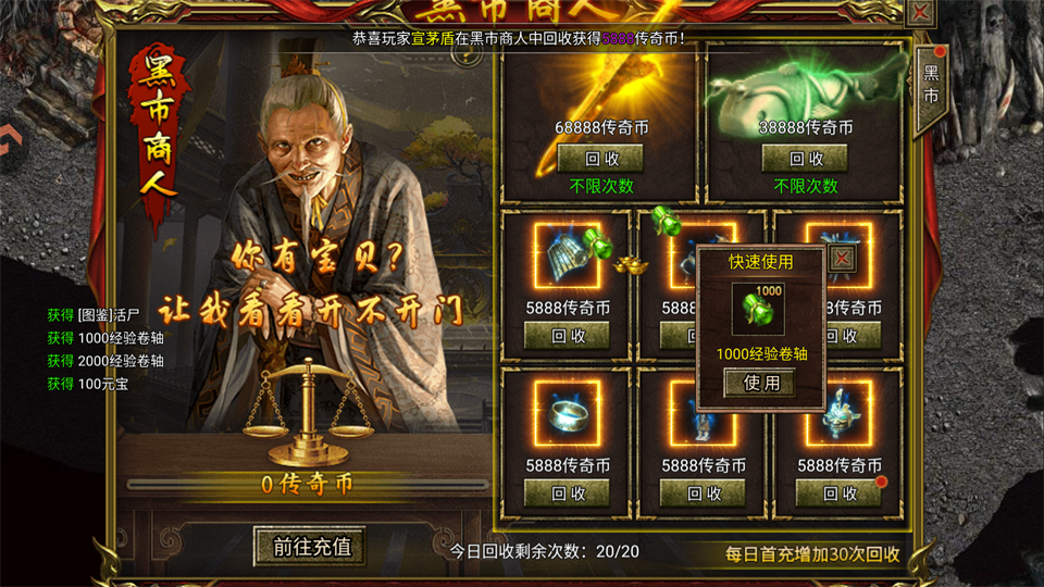 打金攻略5
