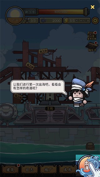 游戏攻略截图1
