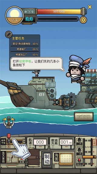 游戏攻略截图2