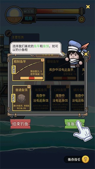 游戏攻略截图3