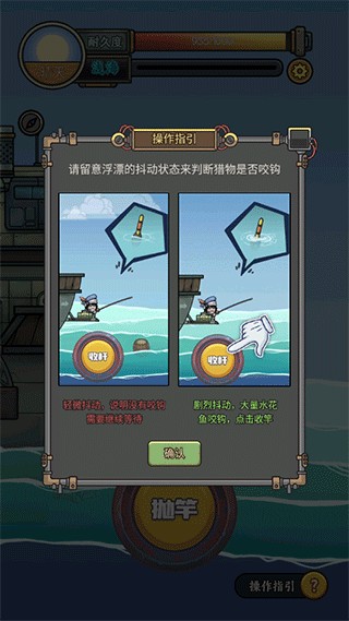 游戏攻略截图5