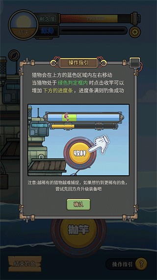 游戏攻略截图6