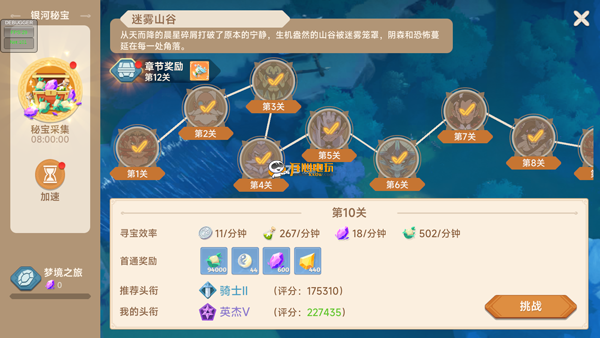 玩法攻略截图1