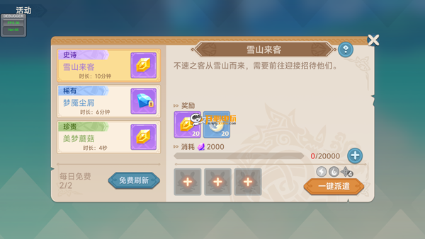 玩法攻略截图2