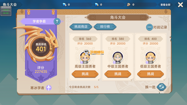 玩法攻略截图4