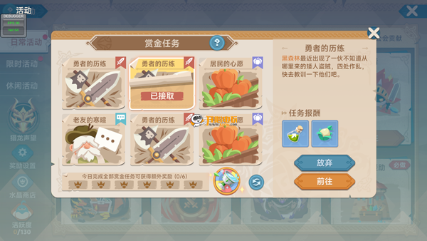 玩法攻略截图5