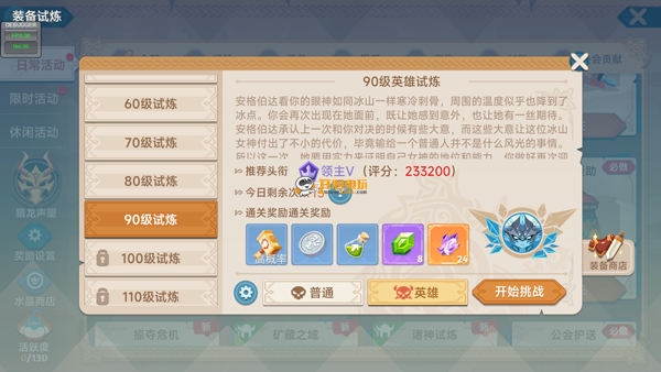 玩法攻略截图6