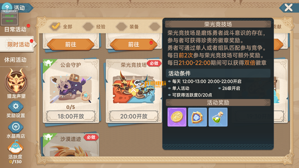 玩法攻略截图8