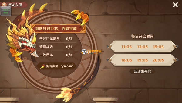 玩法攻略截图9