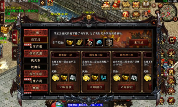 新手攻略2