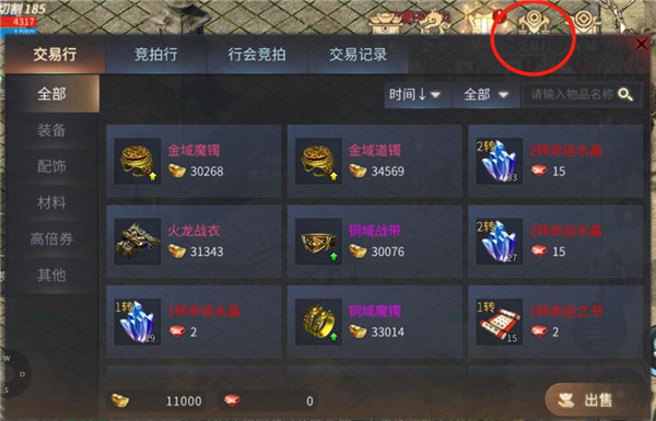 快速提升等级3