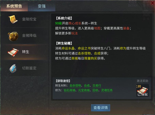 快速提升等级2