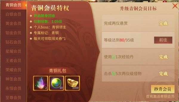 快速提升等级1