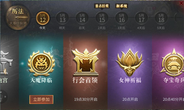 天魔降临玩法2