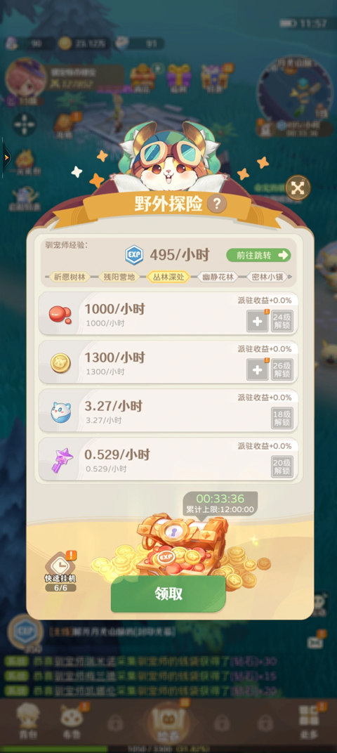 新手攻略1