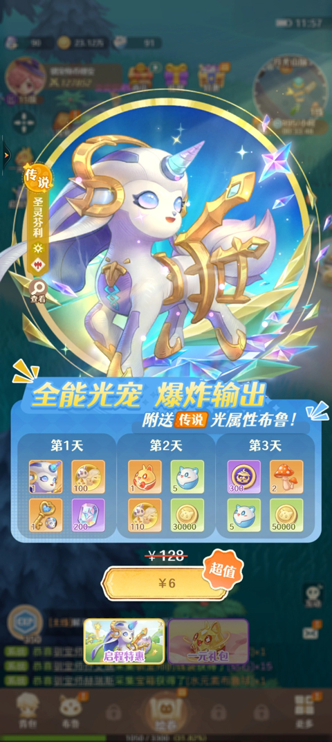 新手攻略2
