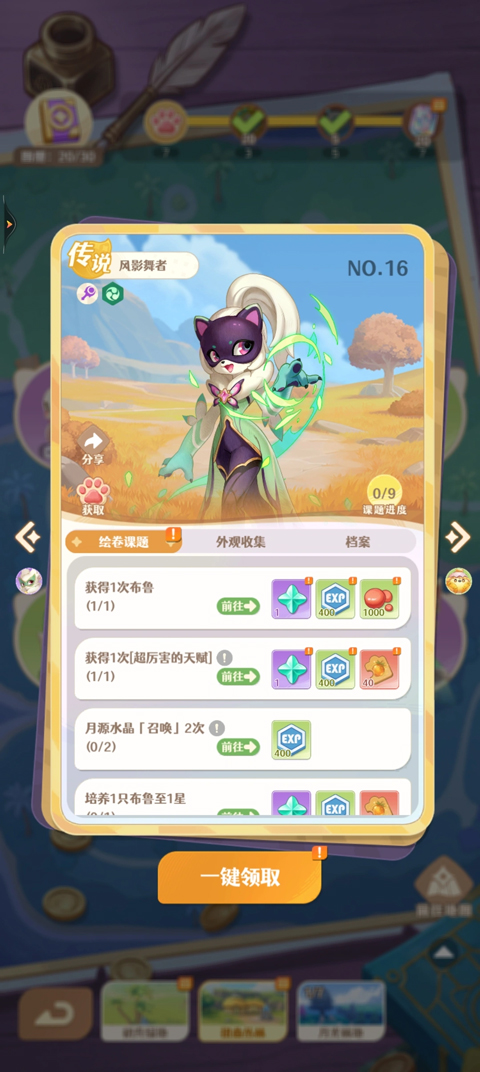 新手攻略3