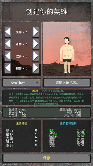 游戏攻略2