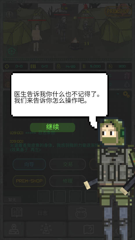 游戏攻略3
