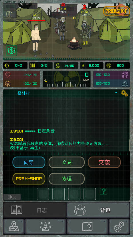 游戏攻略4