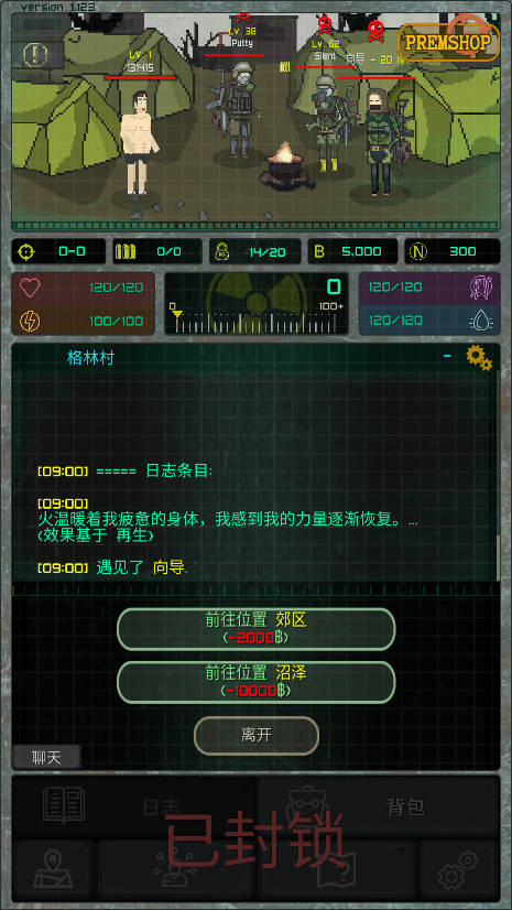 游戏攻略6