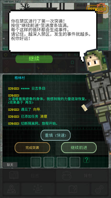 游戏攻略7