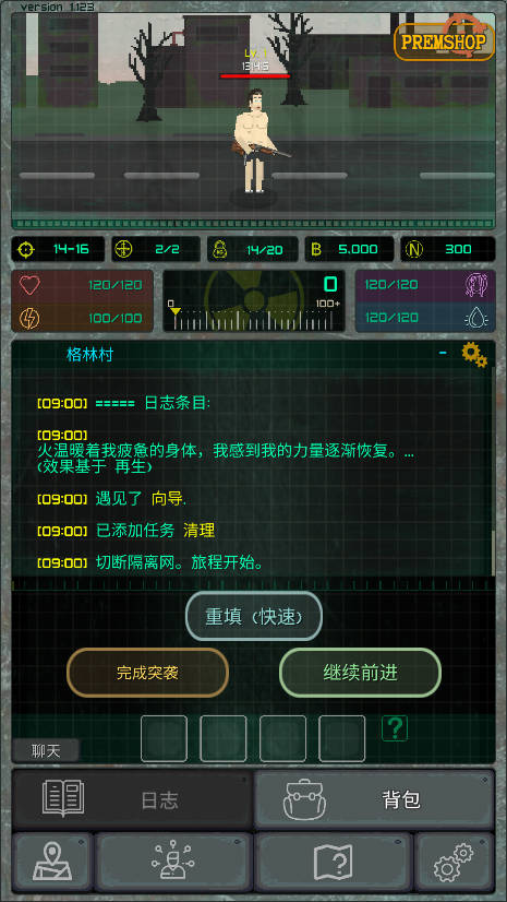 游戏攻略8