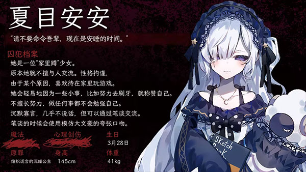 角色介绍截图3