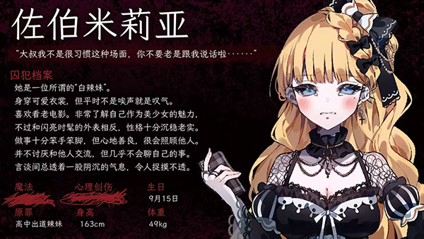 角色介绍截图6