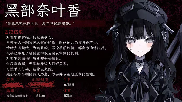 角色介绍截图8