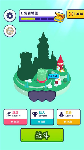 游戏攻略2