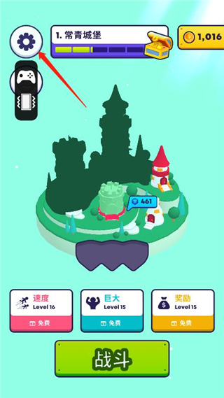 游戏攻略3