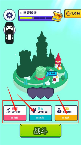 游戏攻略4