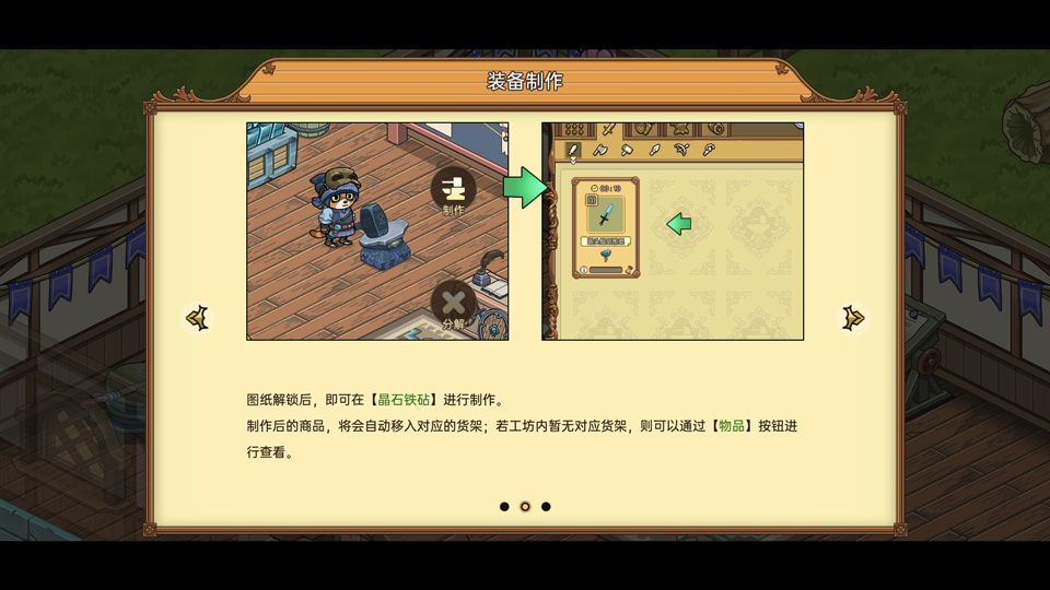 怎么玩截图5