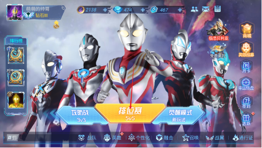 游戏攻略截图1